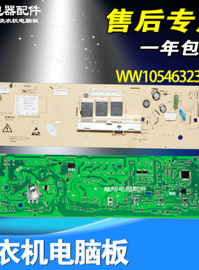 原装海信滚筒洗衣机电脑板WW10546323 XQG70-X1001S主板W10800477