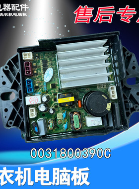 0031800390C/B/D/CA海尔洗衣机变频板XQB100-BZ5088F/BZ506/BF218