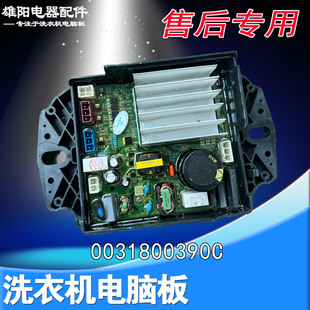 海尔变频洗衣机配件变频板XQB120 BZ3288 BZ3088电机驱动板XQB100