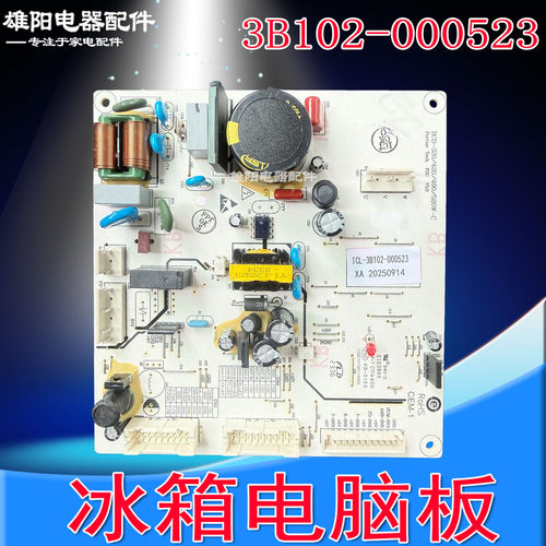 适用TCL冰箱R521T3-S R521S1-S R650T3-S电脑板主板3B102-000523