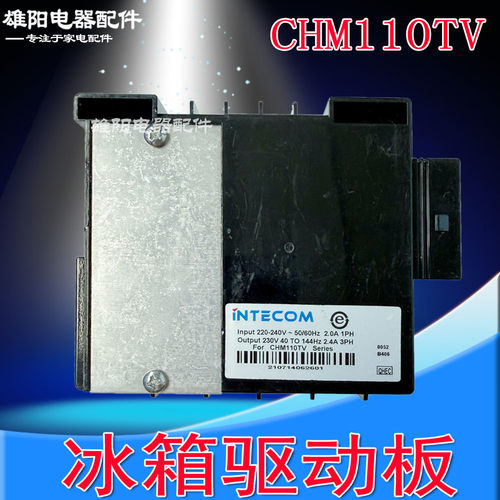 CHM110TV适用海尔冰箱变频板BCD-507WDPT/527WDPC压缩机驱动板