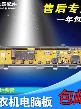 适用松下洗衣机电脑板XQB42-P440 P441U XQB55-P510U T500U P500U