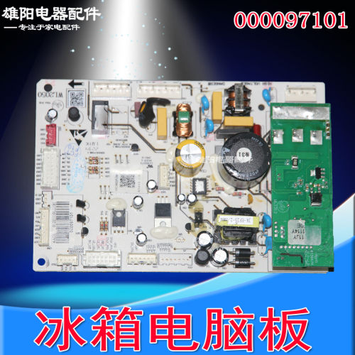适用美的BCD-483WSPZM(E)电冰箱电脑板000097101主板主控板变频板