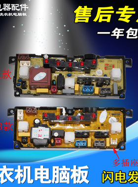 洗衣机电脑板XQB50-A128 XQB45-2017 G02C G01 G01-L XQB42-2142