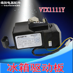 适用海尔冰箱驱动板压缩机变频板配件VTX1111Y VTH1113Y VTH1116Y
