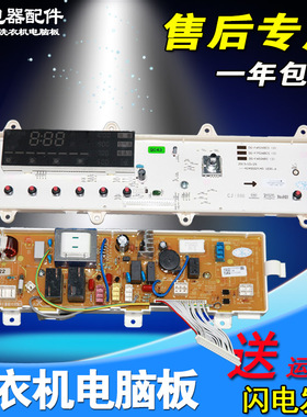 荣事达滚筒洗衣机电脑板RG-F6506BS F6506BWN RG-F7506BS