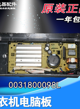 海尔洗衣机变频驱动板EB80BM029 XQS100-BZ226/BZ038 0031800098L
