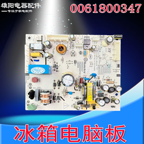适用海尔冰箱BCD-258WLDPN/262WDGG/260WDCW电脑板主板电源控制板
