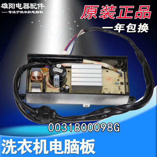 海尔洗衣机变频驱动板XQB80-BDF15288/BM21JD/BM929X/BM1708 N