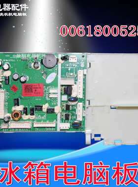 适用海尔冰箱电脑板0061800525H主板0060855381A原装控制板配件