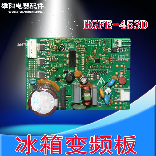 适用海信容声冰箱变频板BCD-529WD11HP驱动板VFLA90 110CY1 453D
