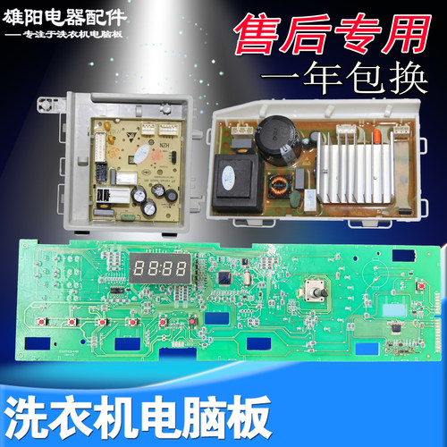 海尔滚筒洗衣机电脑主板EG100B129W EG100MATE2S显示板变频驱动板