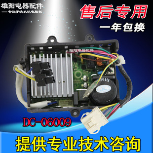 小天鹅美de滚筒洗衣机变频板MG100V11D电机驱动板科宁DC-06009