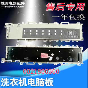 适用海尔EG100HPRO61S滚筒洗衣机显示板电脑板主板EG100HMAX7SU1