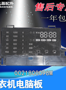 海尔洗衣机电脑板G100068HBD12G G100058HBD12G显示EG10012HBD28S