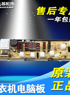 XQB65-198SC小鸭洗衣机电脑板XQB65-2198-1 XQB60-712 HW168BM