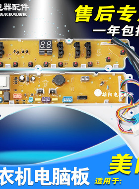 荣事达洗衣机电脑板XQBS55-883G 822G RB50-X382G主板RB55-X383GT