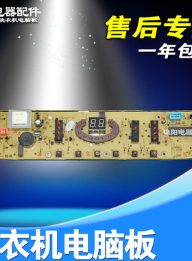 美的洗衣机电脑板MB6545 MB6508 MB6008 MB5025 MB6025控制主板