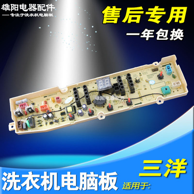 三洋洗衣机电脑主板WT