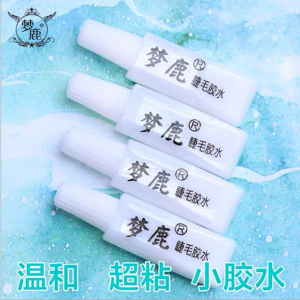 【发5个】梦鹿假睫毛胶水小样1g梦露 彩妆/香水/美妆工具 双眼皮胶水 原图主图