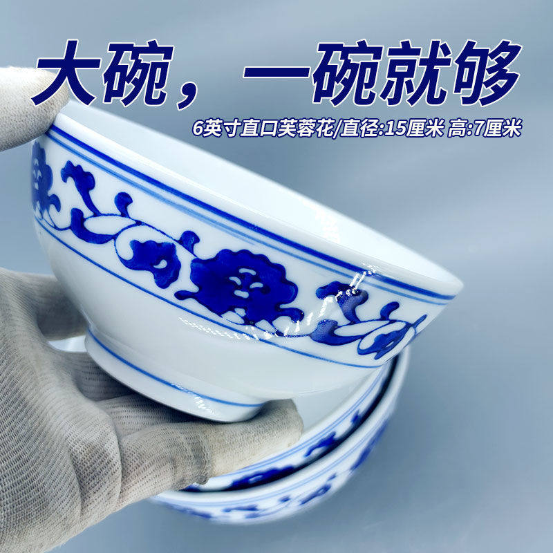 景德镇陶瓷老式家用釉下彩大面碗