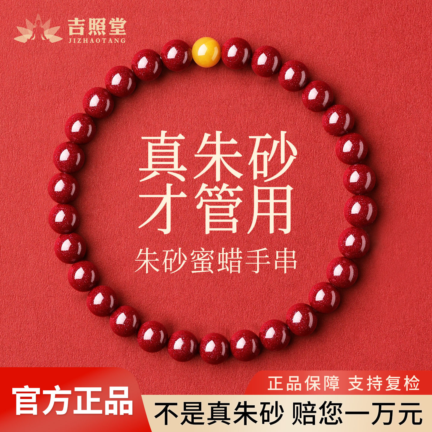 高含量保真朱砂赠国检证书图片