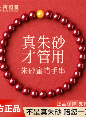 高含量保真朱砂赠国检证书