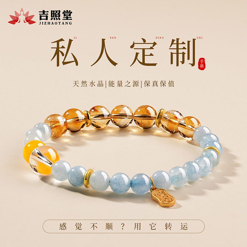 私人定制老师看生日天然水晶图片
