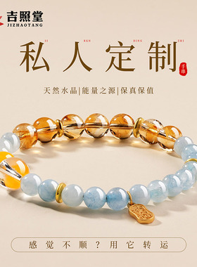 私人定制老师看生日天然水晶