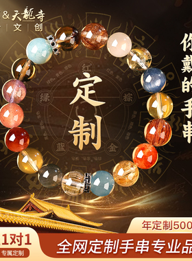 吉照堂高端定制天然水晶多宝手串