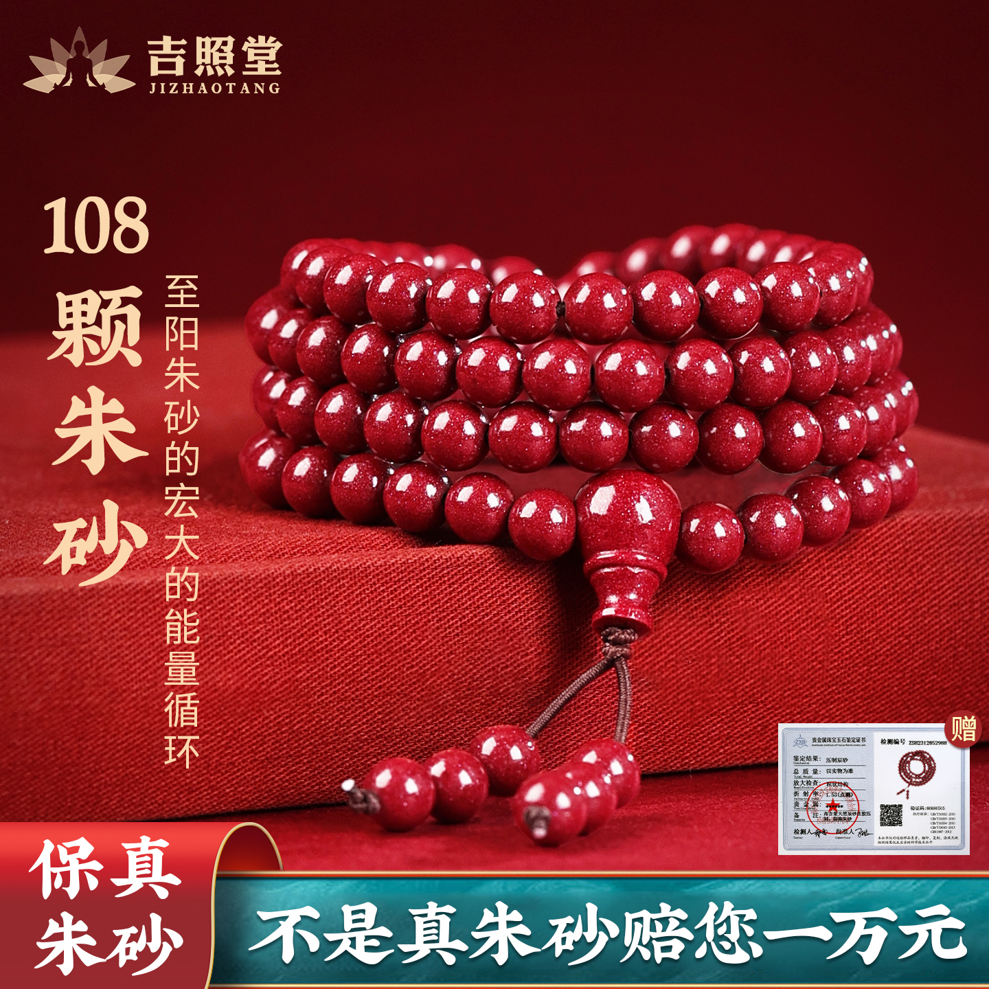 朱砂手串108颗紫金砂手链男女款