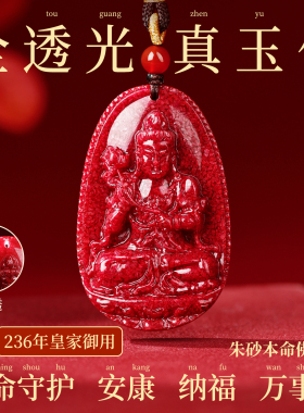 高含量保真朱砂玉化全透光