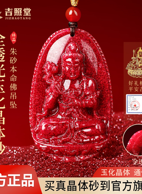 高含量保真朱砂玉化全透光