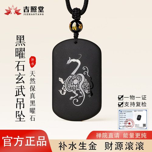 天然乌金黑曜石玄武吊坠护身符