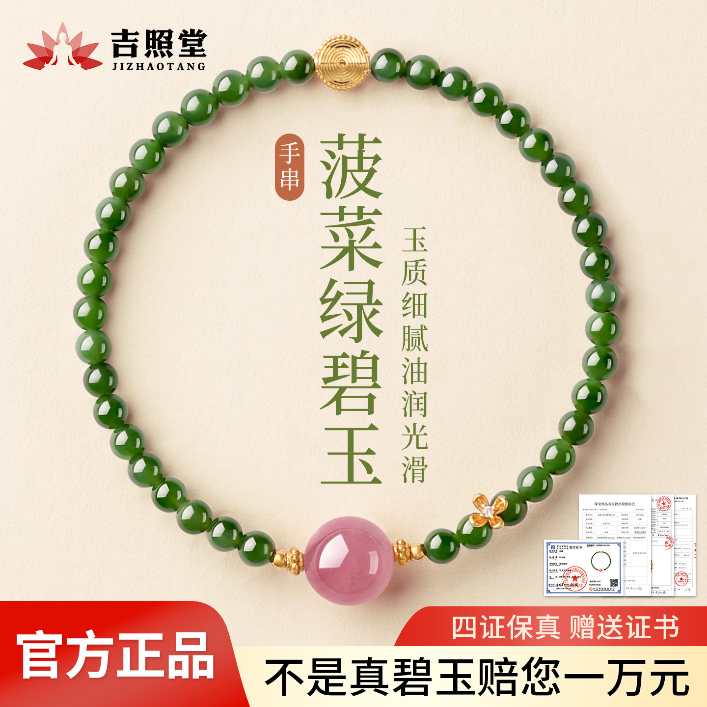 吉照堂天然粉水晶紫马粉串珠和田碧玉手链女清新甜美原创轻奢手串