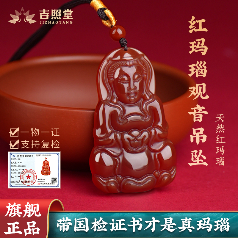天然红玛瑙项链观音菩萨吊坠