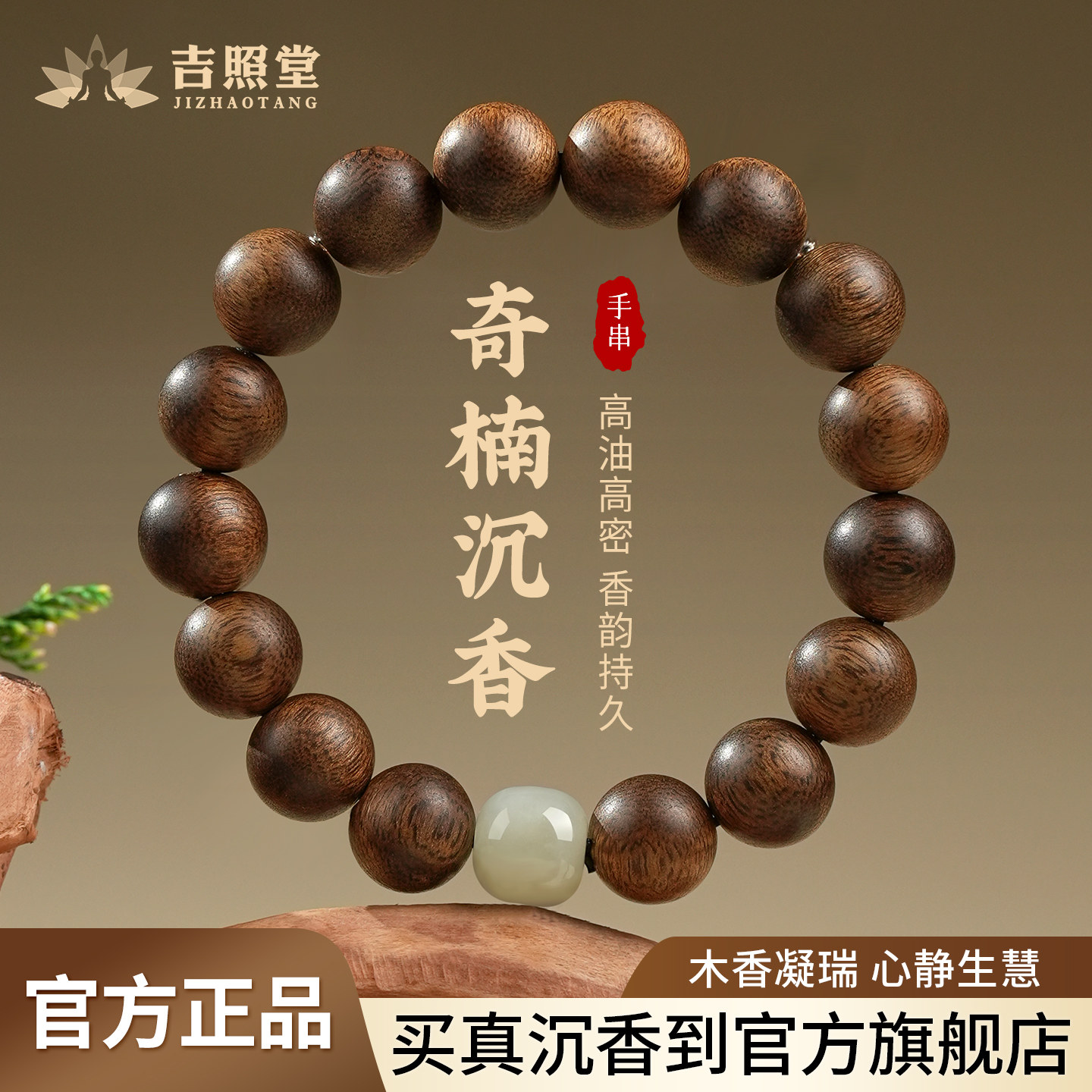 天然奇楠沉香手串男款男女士文玩图片