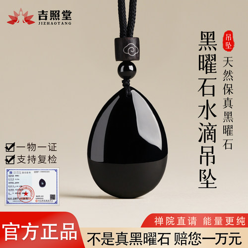 天然彩虹眼黑曜石项链男士水滴无事牌吊坠女款缺水补水挂坠情侣款