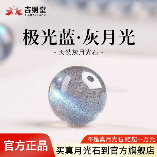 天然灰月光石散珠diy手串