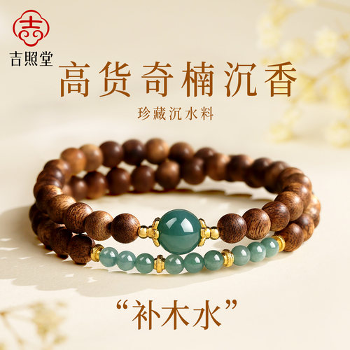 天然奇楠沉香手串女高端蓝水翡翠双圈手链木质檀香文玩官方旗舰店