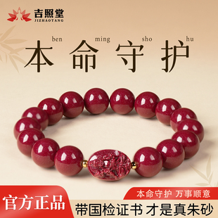 朱砂手串正品官方旗舰店紫金砂本命佛手串男款儿童朱砂手链女手饰