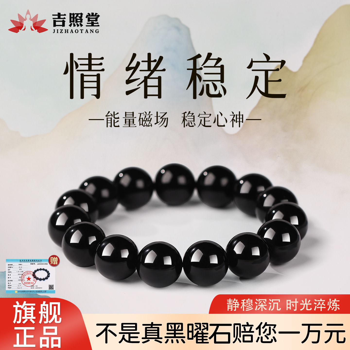 黑曜石手串男款999纯银手链女