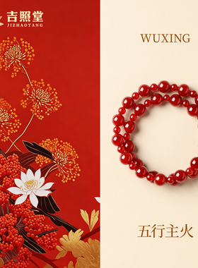 【许妍同款】天然红玛瑙手串正品女款红色手链生日七夕送女友礼物