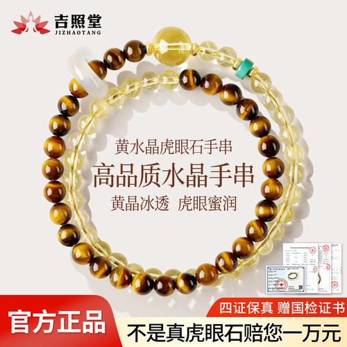 真天然黄水晶手串虎眼石马年金黄色招财转运珠双圈叠戴男女士手链
