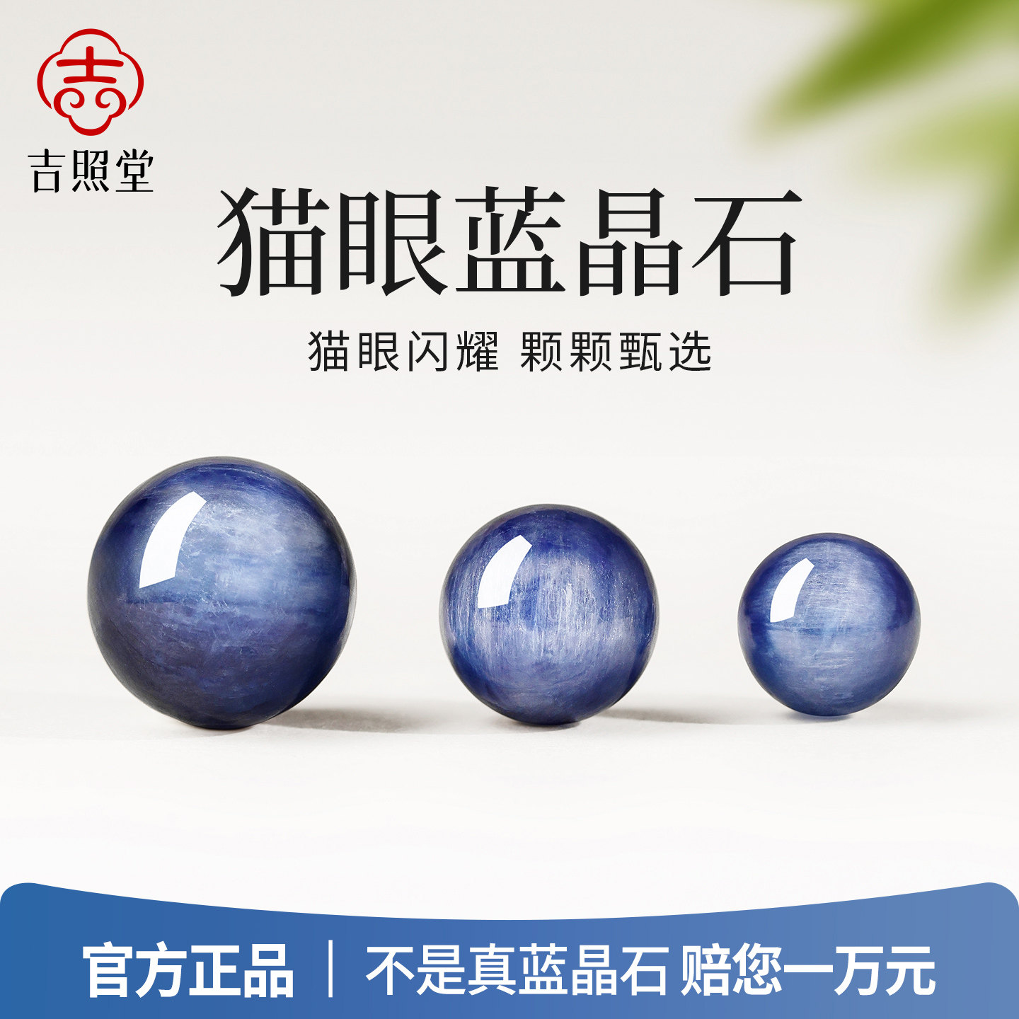 天然材质猫眼闪耀颗颗甄选