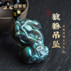 天然彩虹眼黑曜石吊坠招财貔貅项链男女款 本命年护身符官方旗舰店