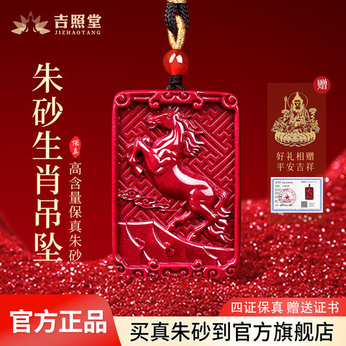 十二生肖方牌朱砂吊坠男女款项链