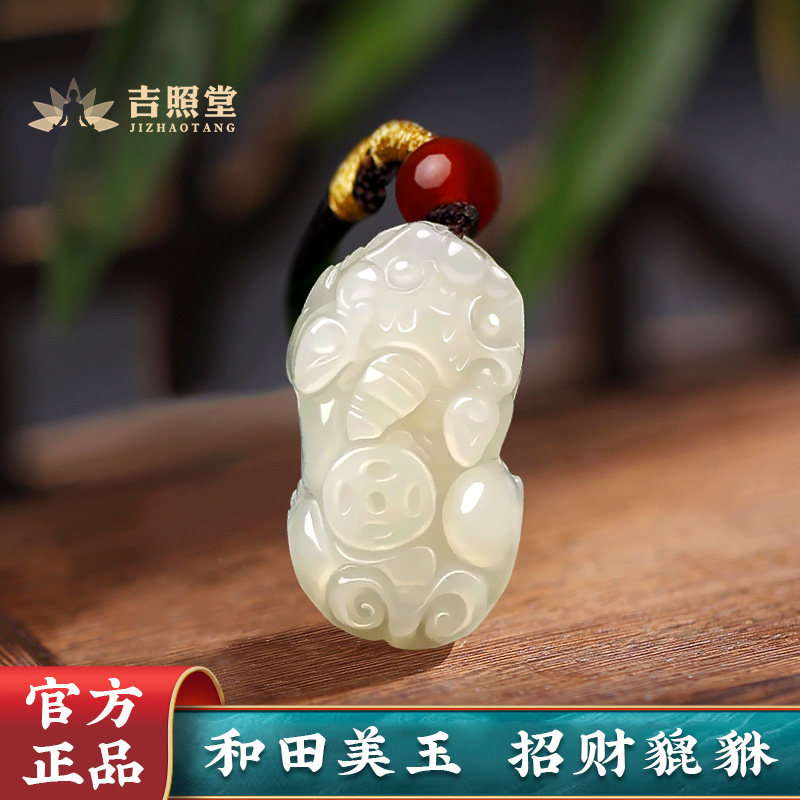 吉照堂天然和田玉貔貅吊坠女士男款项链招财挂件财源貔貅玉石摆件