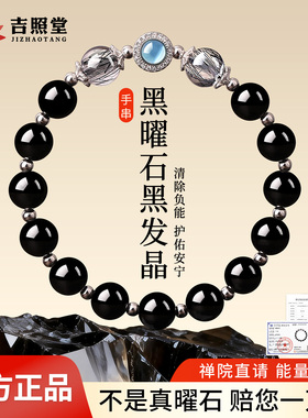 黑曜石海蓝宝手串黑发晶水晶手链