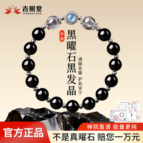 黑曜石海蓝宝手串黑发晶水晶手链